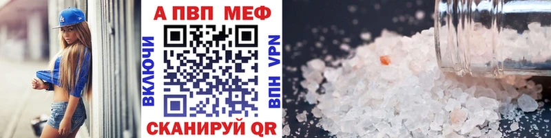 дарнет шоп  Гаврилов Посад  Alfa_PVP VHQ 