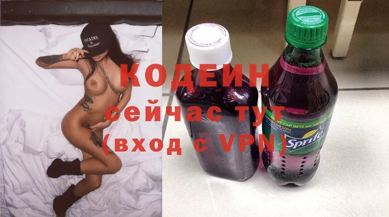 Codein Purple Drank  Гаврилов Посад 