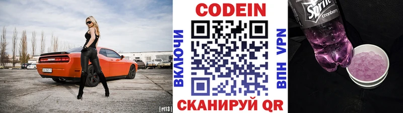 что такое наркотик  Гаврилов Посад  Кодеин Purple Drank 