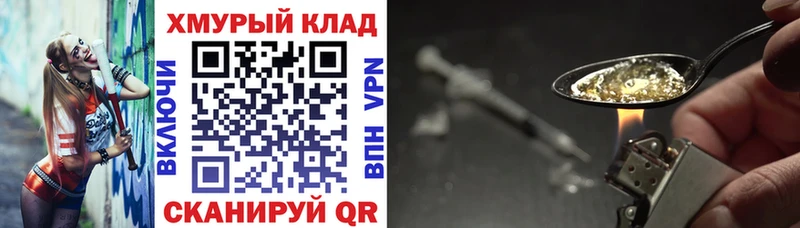 Героин герыч  где купить наркоту  Гаврилов Посад 