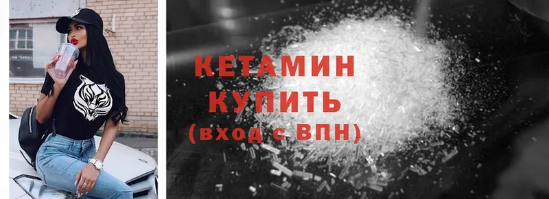 Кетамин ketamine  где купить   Гаврилов Посад 