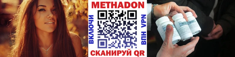 МЕТАДОН белоснежный  продажа наркотиков  гидра рабочий сайт  Гаврилов Посад 
