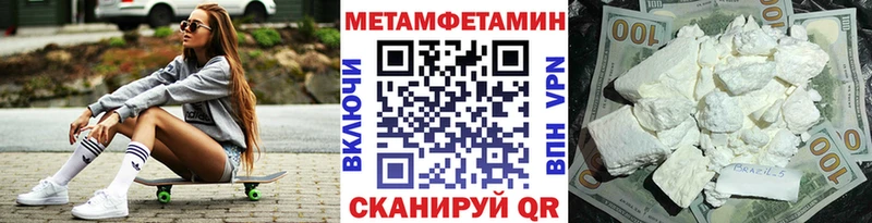 МЕТАМФЕТАМИН пудра  Гаврилов Посад 